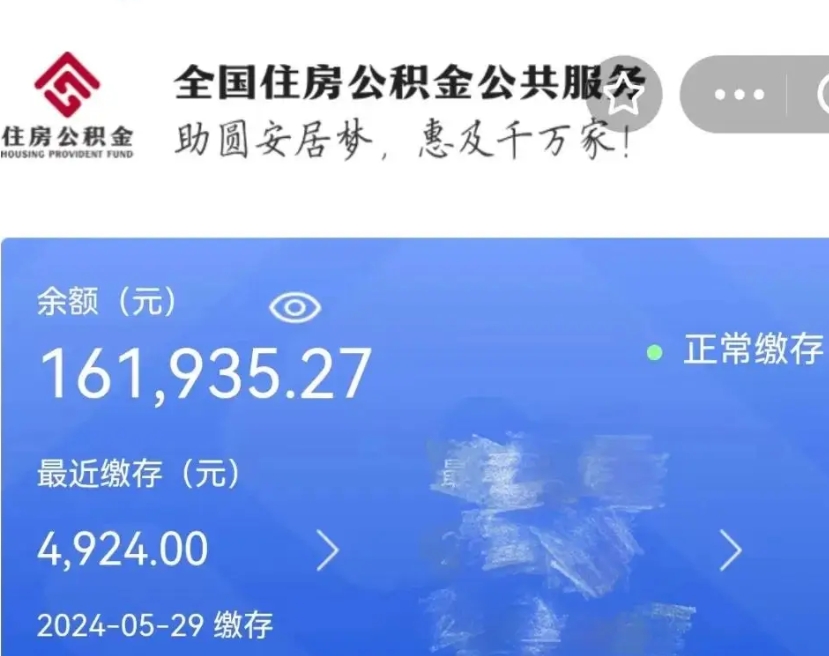 宜宾离职员工离职公积金如何取取（离职公积金提取步骤）